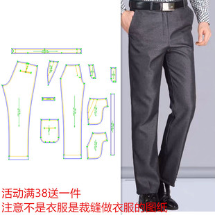 紙樣打版 男商務寬松韓休閑樣板直筒西褲 服裝 剪裁圖紙132 2023新款