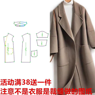 服装 羊毛呢子女士大衣双面毛呢裁剪图纸衣服样板 纸样春670秋新款