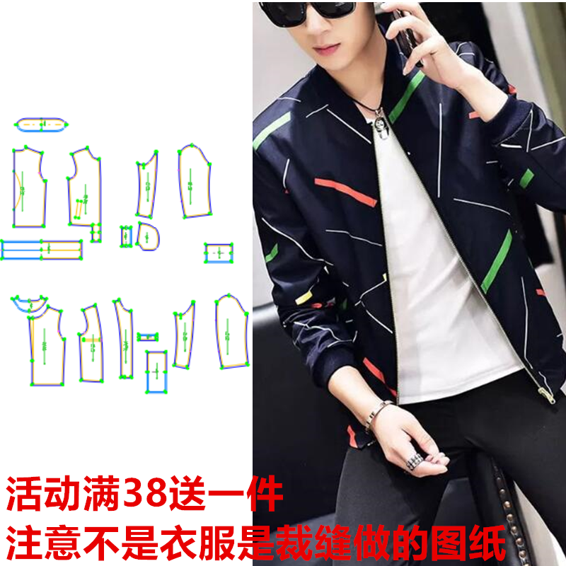 新款男装夹克17110外套纸样韩版潮流百搭青少年1:1打版裁剪图纸