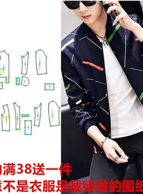 新款男装夹克17110外套纸样韩版潮流百搭青少年1:1打版裁剪图纸