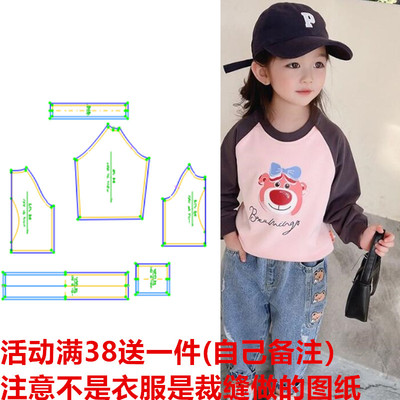 卫衣长袖图纸样板图女童