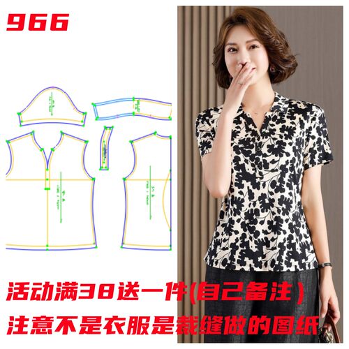 服装样版裁剪图翻领衬衫T恤纸样
