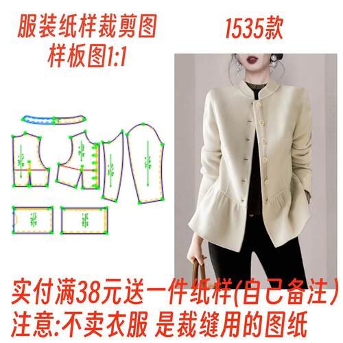 裁剪图女士小香风双面呢外套上衣