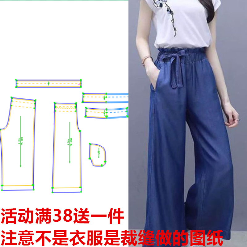 休闲阔腿裤纸样图纸裁剪打版