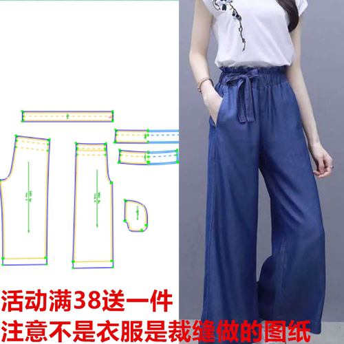 休闲阔腿裤纸样图纸裁剪打版