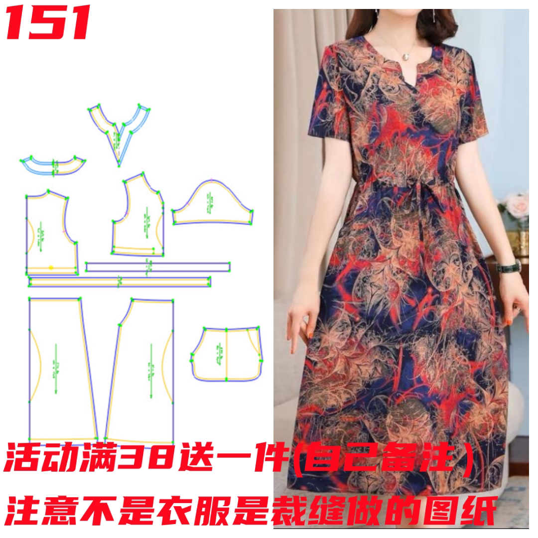夏中老年连衣裙妈妈装加大码短袖长裙打版裁剪图纸衣服样板151