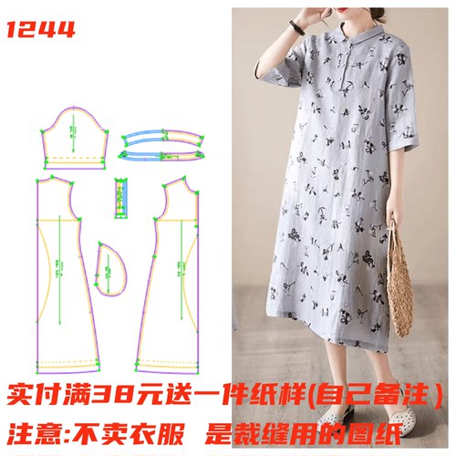 印花2024夏新亚麻韩版连衣裙纸样
