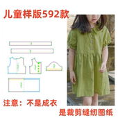 公主裙裁衣样板图纸 短袖 打版 纸样女童连衣裙592清新洋气儿童夏装