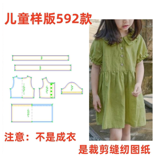 短袖 公主裙裁衣样板图纸 纸样女童连衣裙592清新洋气儿童夏装 打版