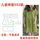 公主裙裁衣样板图纸 短袖 打版 纸样女童连衣裙592清新洋气儿童夏装
