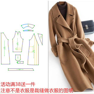 服裝 23新款 剪裁圖 打版 雙面呢羊絨大衣DIY實物女裝 羊駝絨紙樣 332