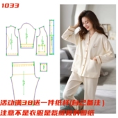 缝纫样版 裁剪衣服纸样1033新款 春秋V领睡衣女家居服纸样服装 图DIY