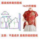 DIY服装 上衣样板图11设计图diy 纸样裁剪图1629款 女宽松休闲衬衫