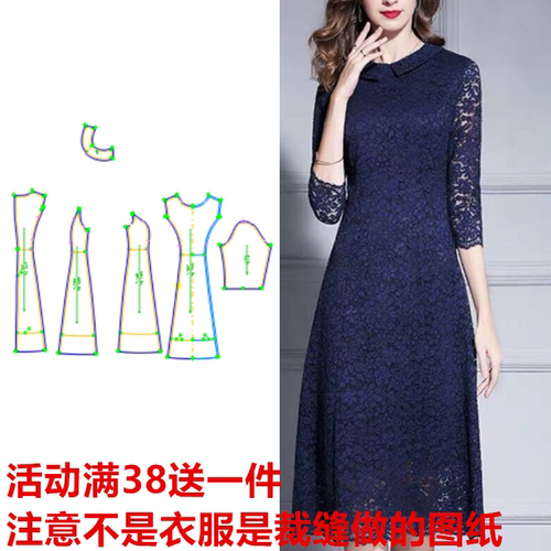 纸样图纸蓝色蕾丝长裙连衣裙
