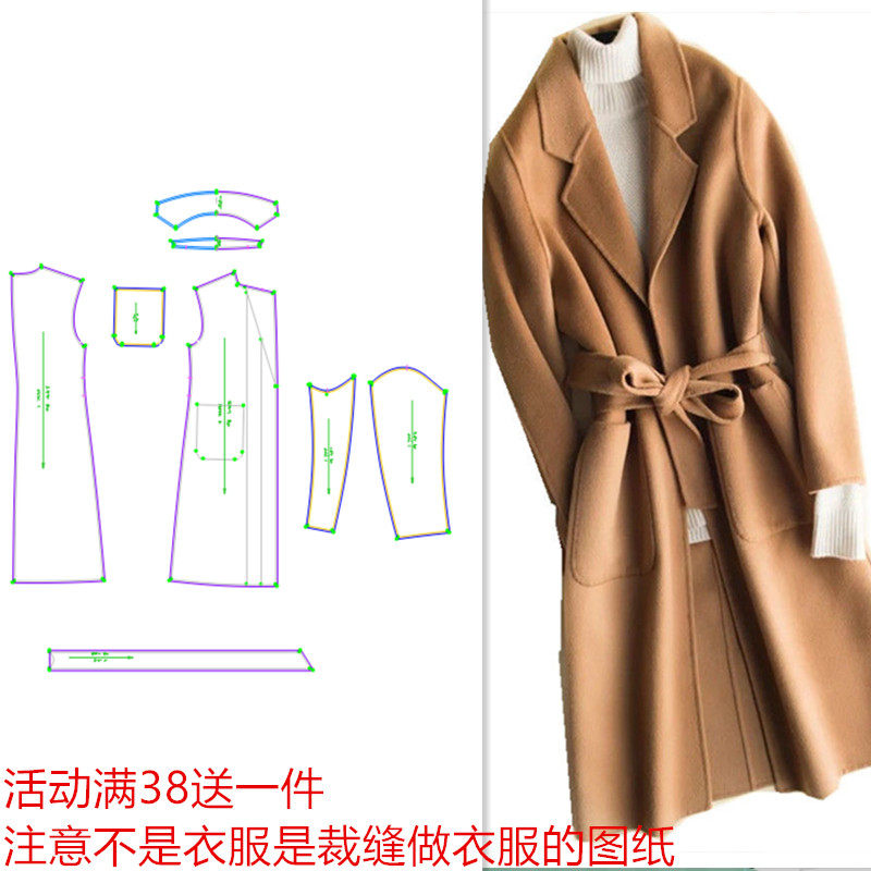 纸样290新款西装领大衣女中长双面羊绒毛呢外套DIY1:1服装裁剪图,居家布艺,其他/配件/DIY/缝纫,淘宝优惠券,粉丝福利购,淘宝优惠卷