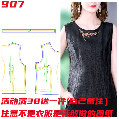 背心女夏内搭打底小衫桑蚕纸样图