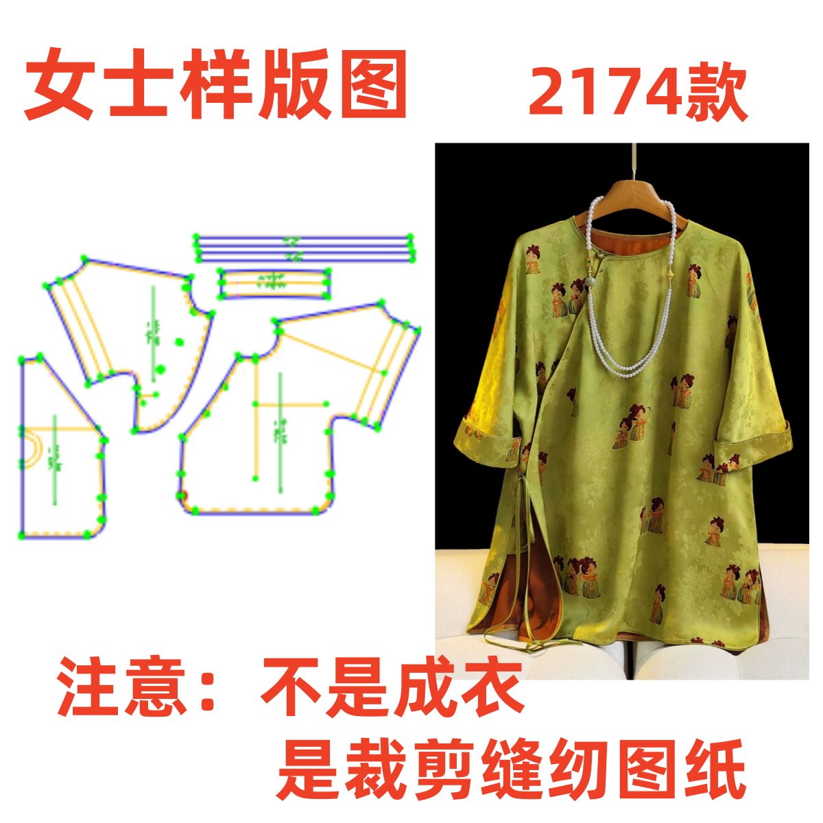 新中式风女士上衣2174裁剪纸样DIY服装样版图设计感宽松裁剪图