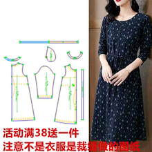 裁缝样板图724新款春秋女波点打底长袖印花连衣裙服装纸样裁剪图