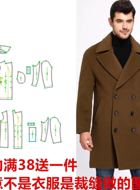 冬季毛呢大衣18107男DIY实物11裁剪图单面羊绒外套男青年大衣纸样