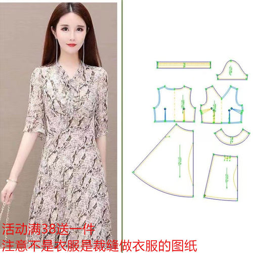 裁剪纸样打版连衣裙妈妈装