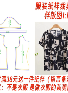 薄款老年人短袖上衣裁剪图