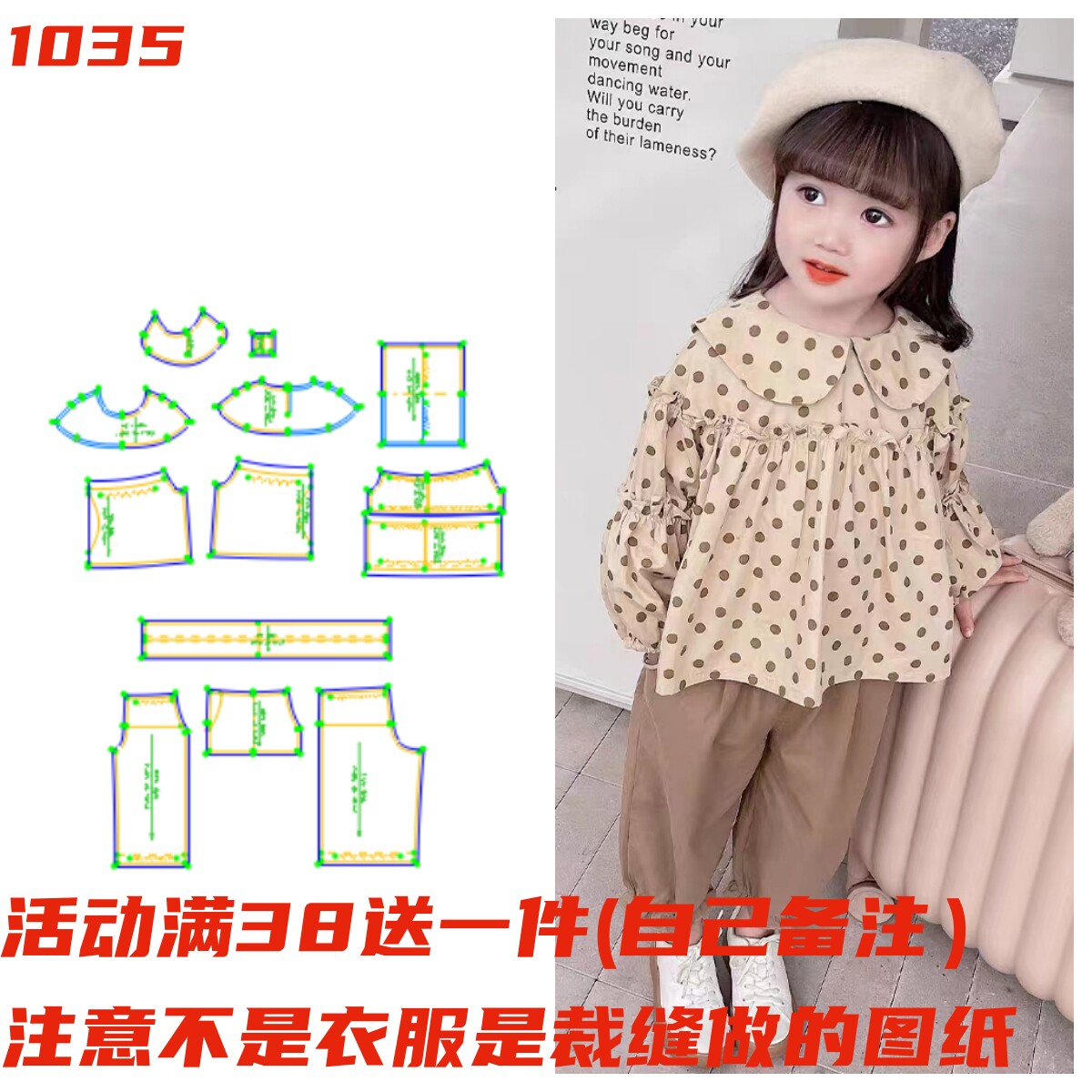衣依纸样1035款女童波点蝴蝶结套装娃娃衫裤裁剪衣服样版图纸DIY