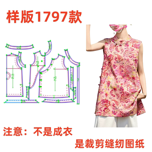 服装纸样裁剪图1797款女夏新中式国风无袖上衣样板图diy11设计