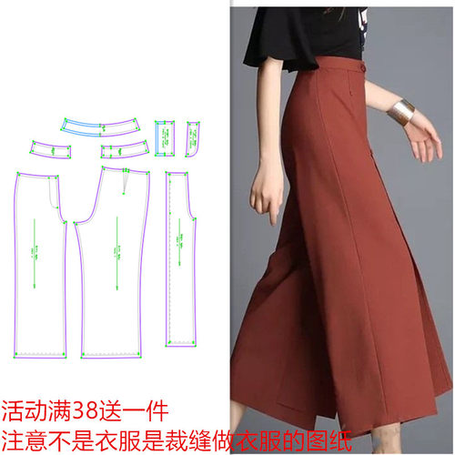 图纸裁剪纸样女装阔腿裤