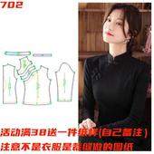 裁剪纸样新款 图纸 T恤裁缝样版 打底衫 702女秋冬半高领弹力长袖