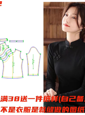裁剪纸样新款打底衫702女秋冬半高领弹力长袖T恤裁缝样版图纸