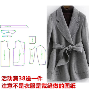 紙樣毛呢18361外套羊毛寬松雙面大衣DIY1 打版 服裝 剪裁圖紙 1女裝