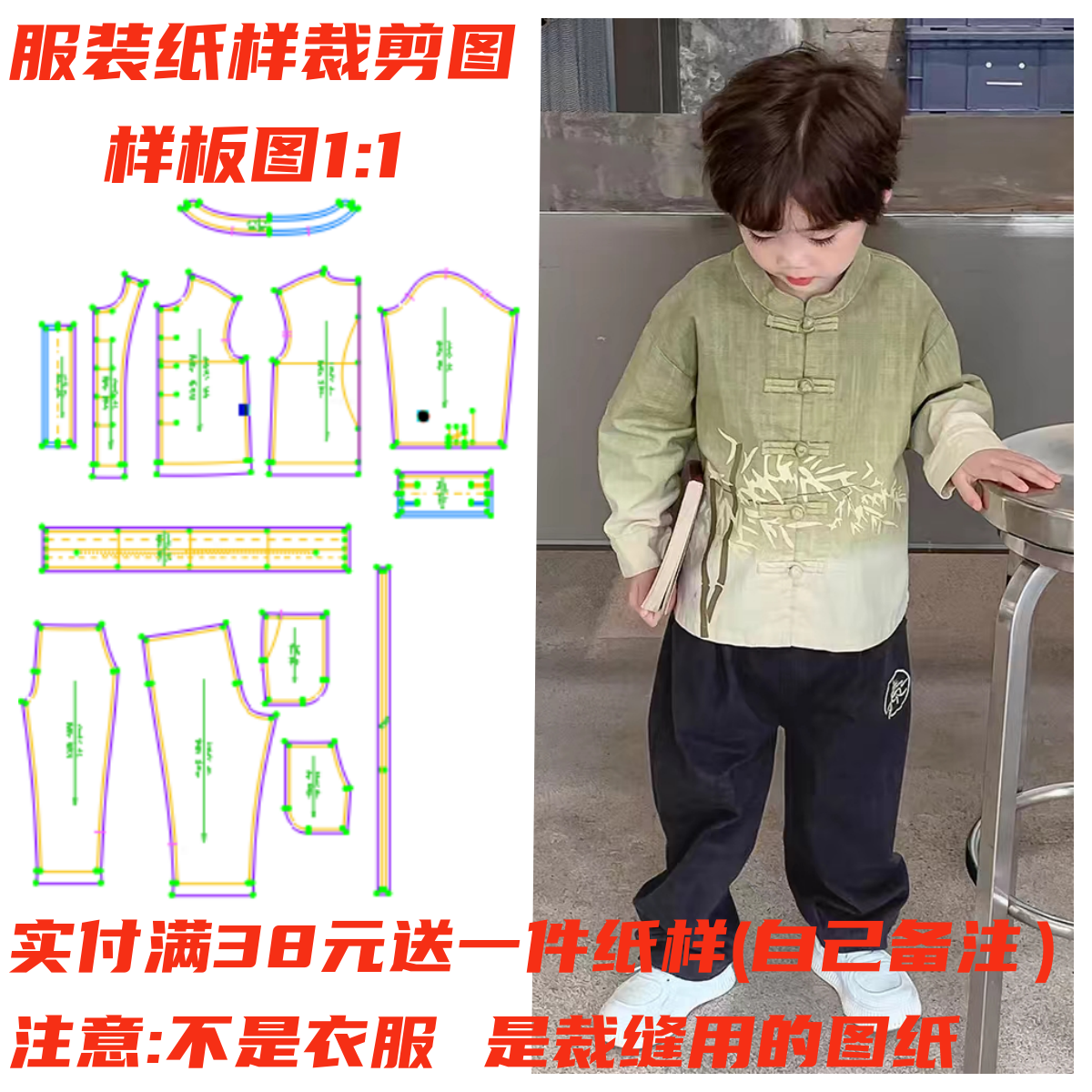 服装裁剪图1187款儿童汉服上衣盘扣唐装套装纸样缝纫样板图diy1:1