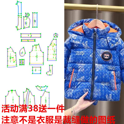 图纸纸样裁剪打版童装羽绒棉服