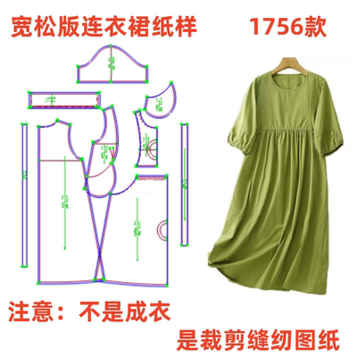 DIY服装纸样裁剪图1756款
