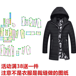 DIY裁剪纸样2023新款羽绒服修身连帽外套350男装打版1:1实物图纸