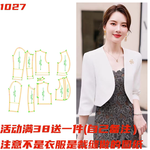 服装纸样裁剪图无领短外套样版