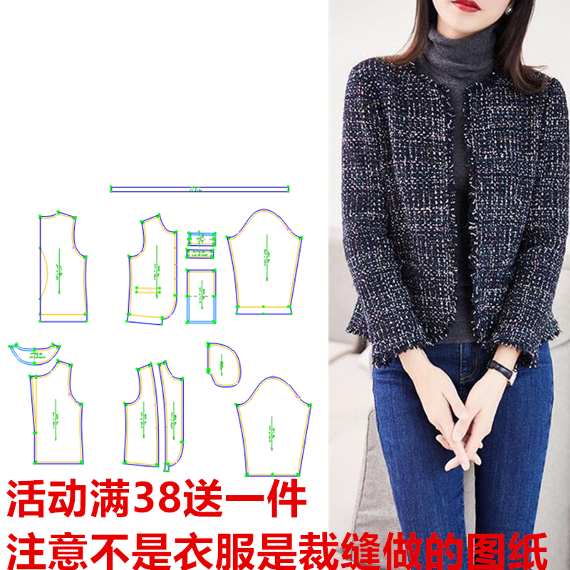 纸样制版新款毛呢外套小香风粗花呢上衣DIY女打版服装剪裁图纸447,居家布艺,其他/配件/DIY/缝纫,淘宝优惠券,粉丝福利购,淘宝优惠卷