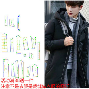 外套连帽纯色羽绒服DIY男服装 棉衣中长款 剪裁图359 纸样打版 男装