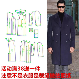 纸样我的前半生同款18024单面羊绒大衣制版男裁剪1:1实物图纸纸样