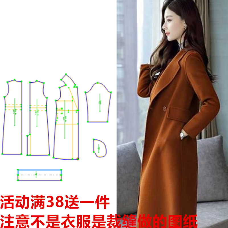 图纸羊绒大衣裁剪纸样