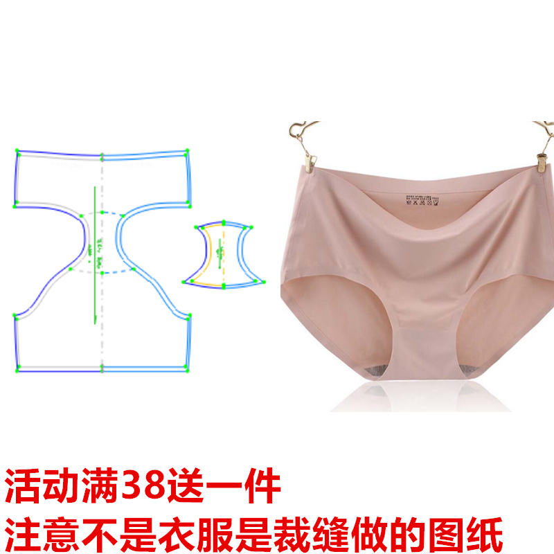 纸样图纸裁剪打版纯棉内裤