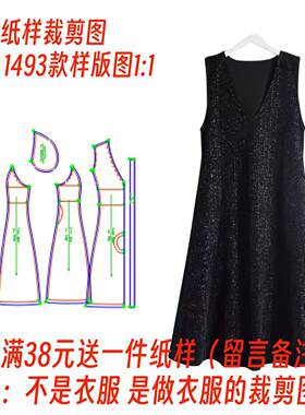 1：1纸样裁剪图深V背心裙