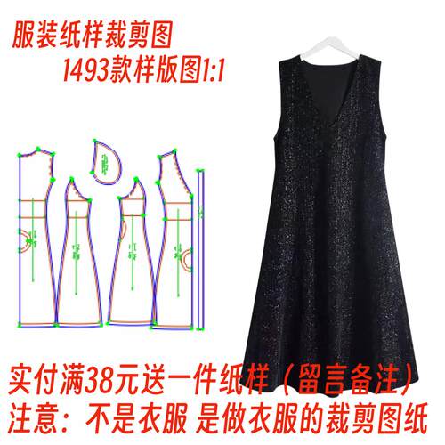1：1纸样裁剪图深V背心裙