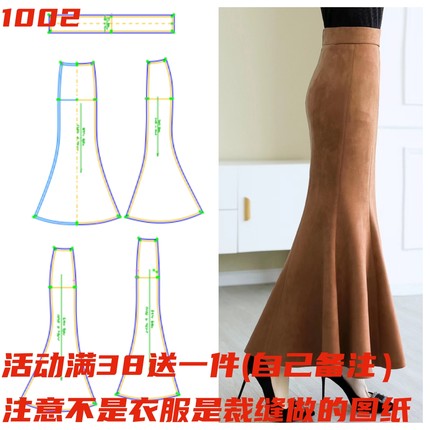 衣依裁剪样板图1002款鱼尾高腰半身裙纸样DIY1:1打版服装缝纫纸样