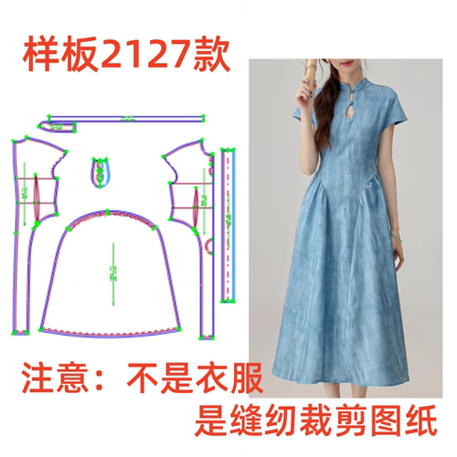 服装裁剪纸样2127款图新中式国风改良旗袍连衣裙纸样1:1diy