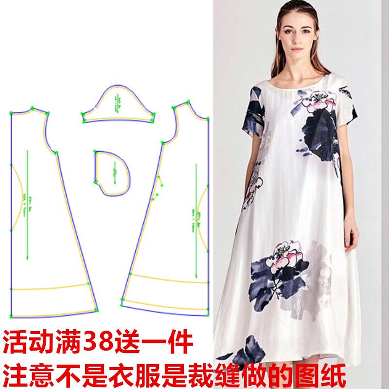 图纸纸样裁剪打版蚕丝连衣裙