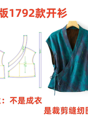 服装纸样裁剪图1792款女夏中式系带开襟小衫上衣样板图diy1:1设计