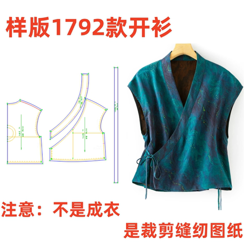 服装纸样裁剪图1792款女夏中式系带开襟小衫上衣样板图diy1:1设计