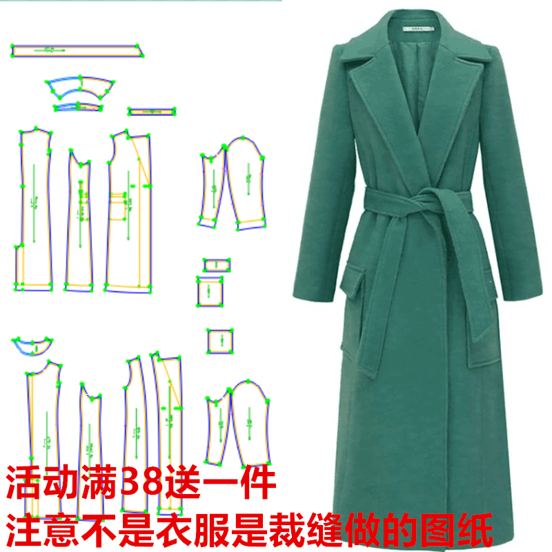 我的前半生罗子君18112同款大衣纸样新品修身过膝diy女装裁剪图纸,居家布艺,其他/配件/DIY/缝纫,淘宝优惠券,粉丝福利购,淘宝优惠卷