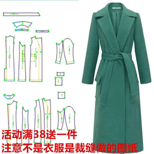 我的前半生罗子君18112同款大衣纸样新品修身过膝diy女装裁剪图纸
